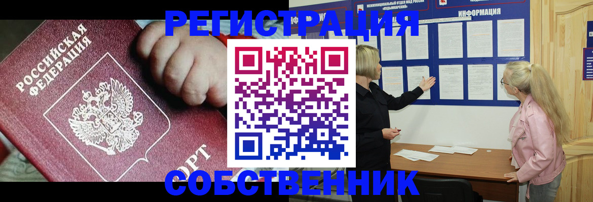 регистрация для школы в Елизово